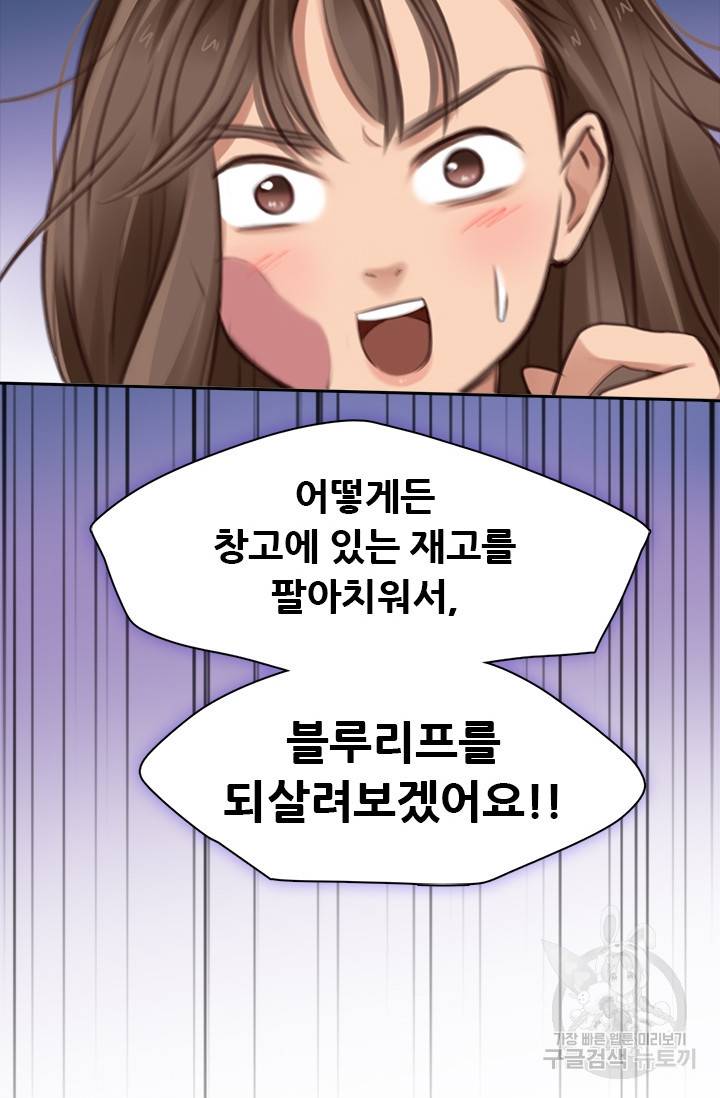 페이크뷰티 시즌2 69화 4
