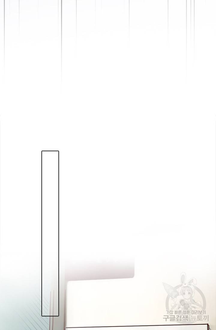 페이크뷰티 시즌2 69화 5
