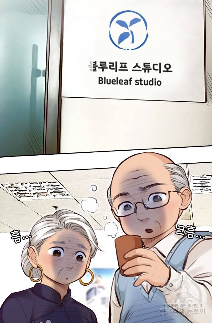 페이크뷰티 시즌2 69화 6