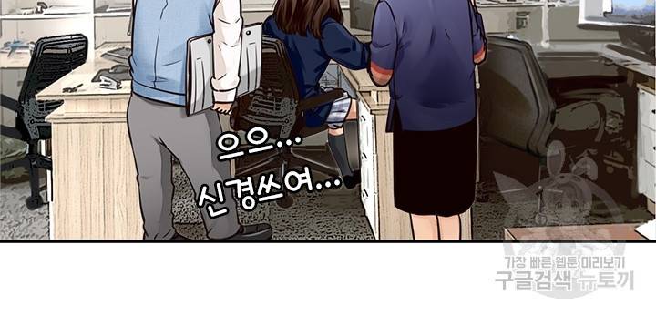 페이크뷰티 시즌2 69화 8