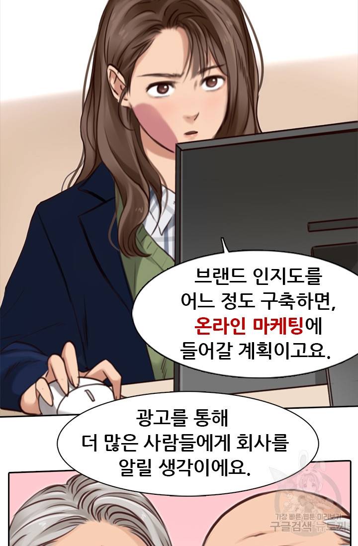 페이크뷰티 시즌2 69화 10