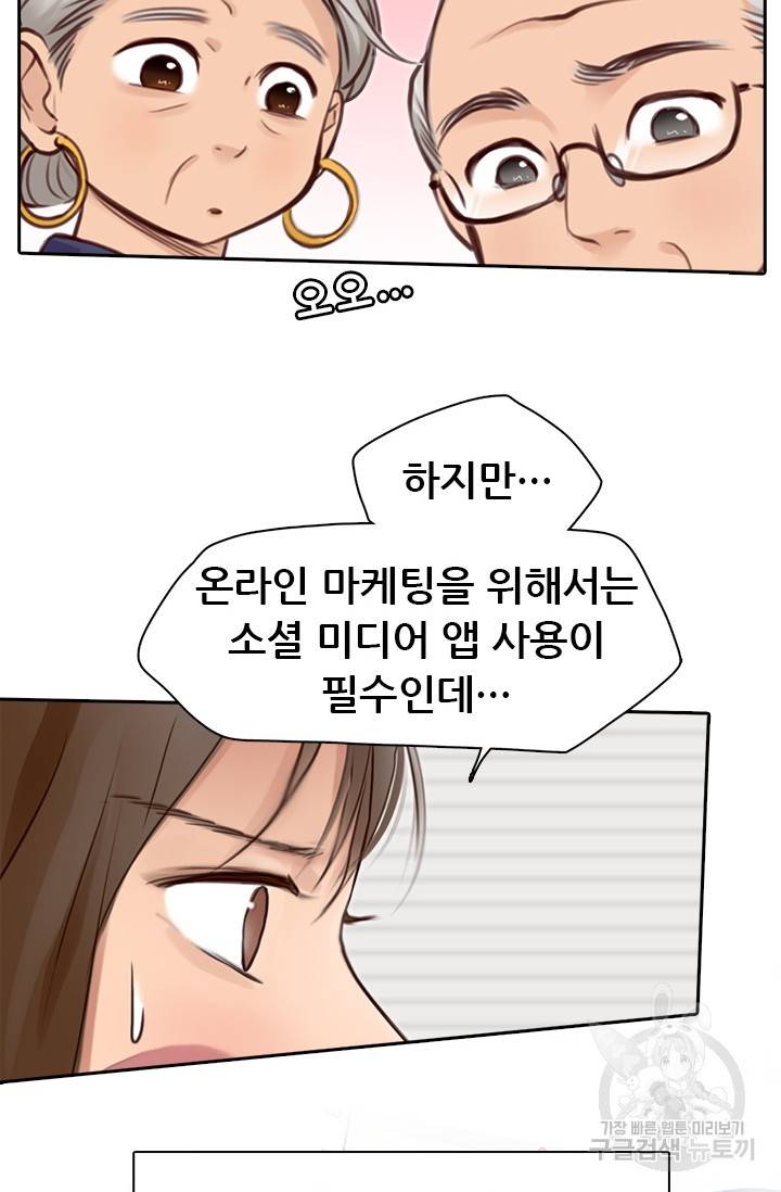 페이크뷰티 시즌2 69화 11