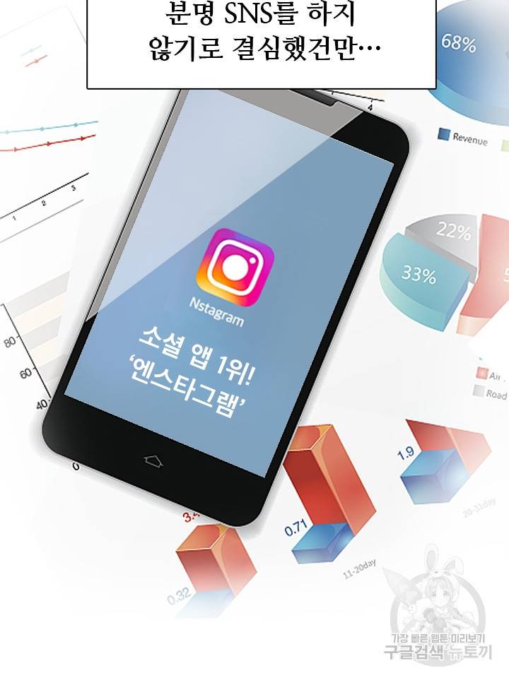 페이크뷰티 시즌2 69화 12