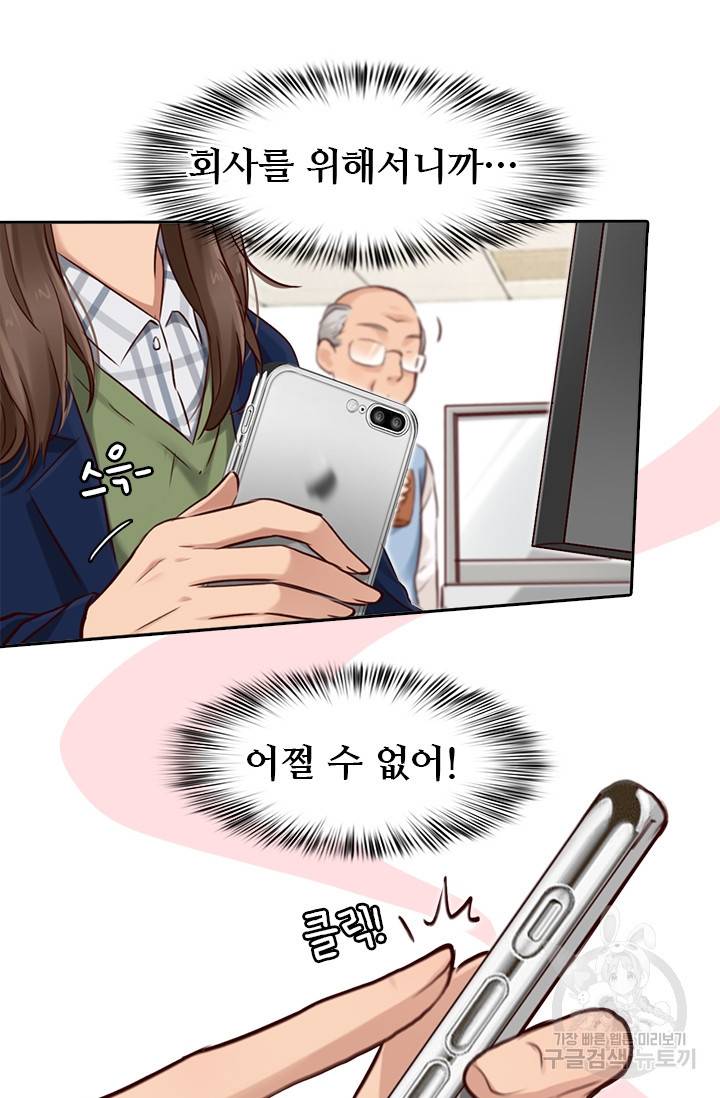 페이크뷰티 시즌2 69화 13