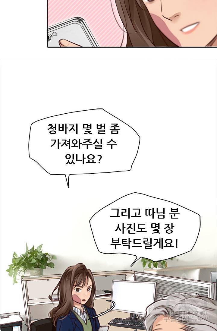 페이크뷰티 시즌2 69화 19