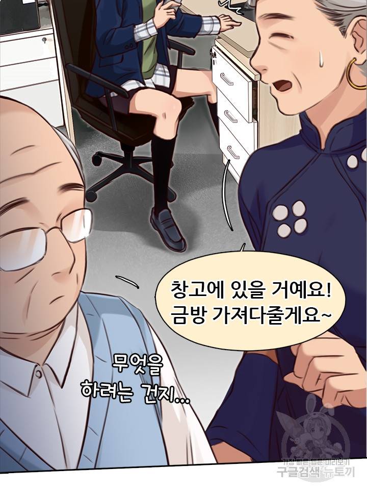 페이크뷰티 시즌2 69화 20