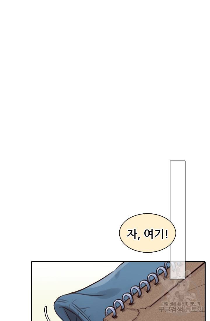 페이크뷰티 시즌2 69화 21