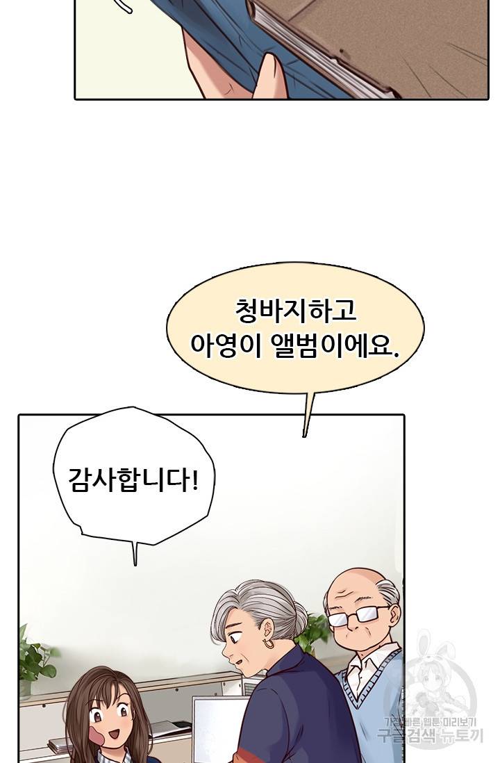 페이크뷰티 시즌2 69화 22