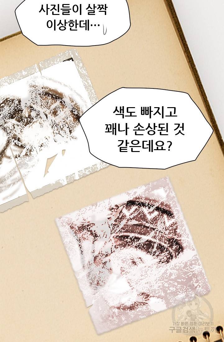 페이크뷰티 시즌2 69화 24