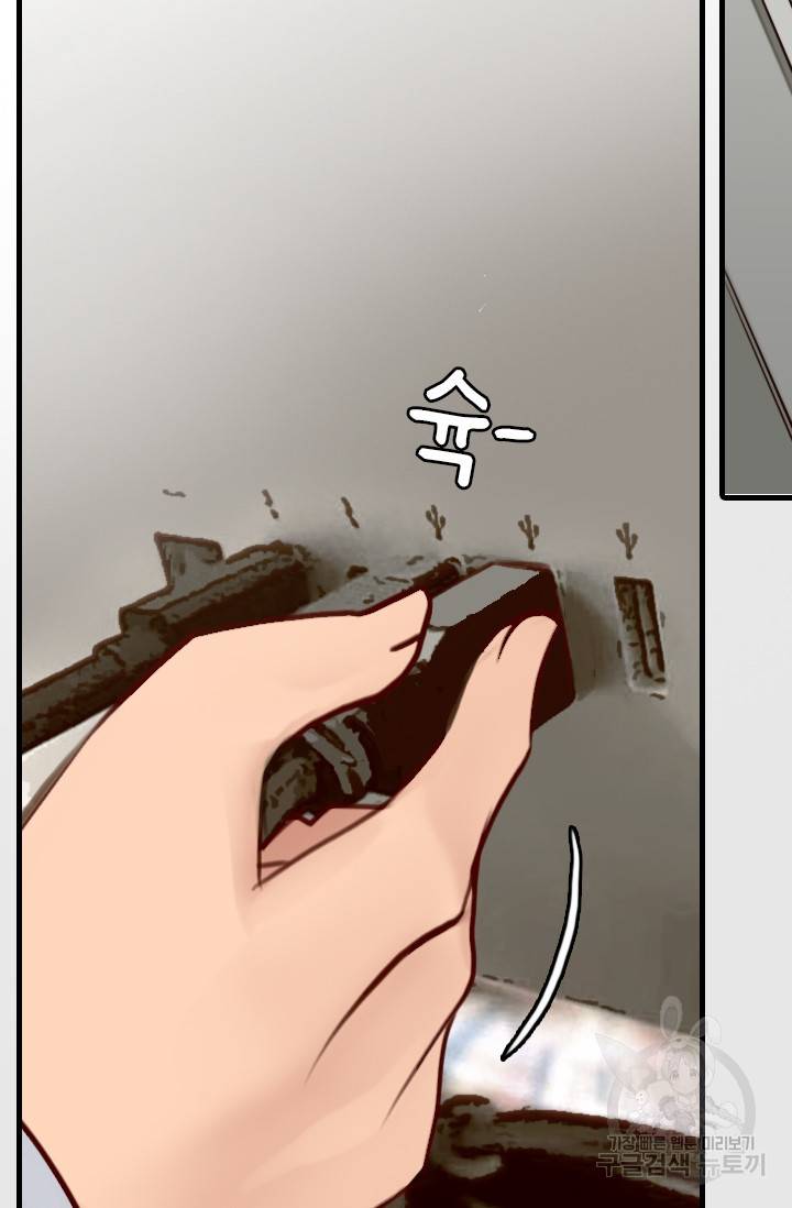 페이크뷰티 시즌2 69화 29