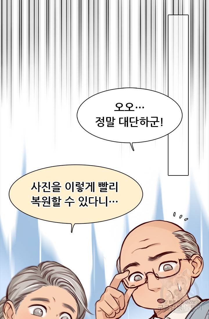 페이크뷰티 시즌2 69화 41