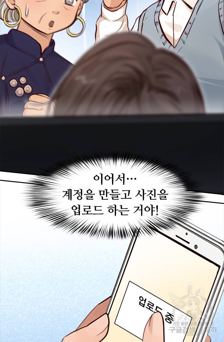 페이크뷰티 시즌2 69화 42
