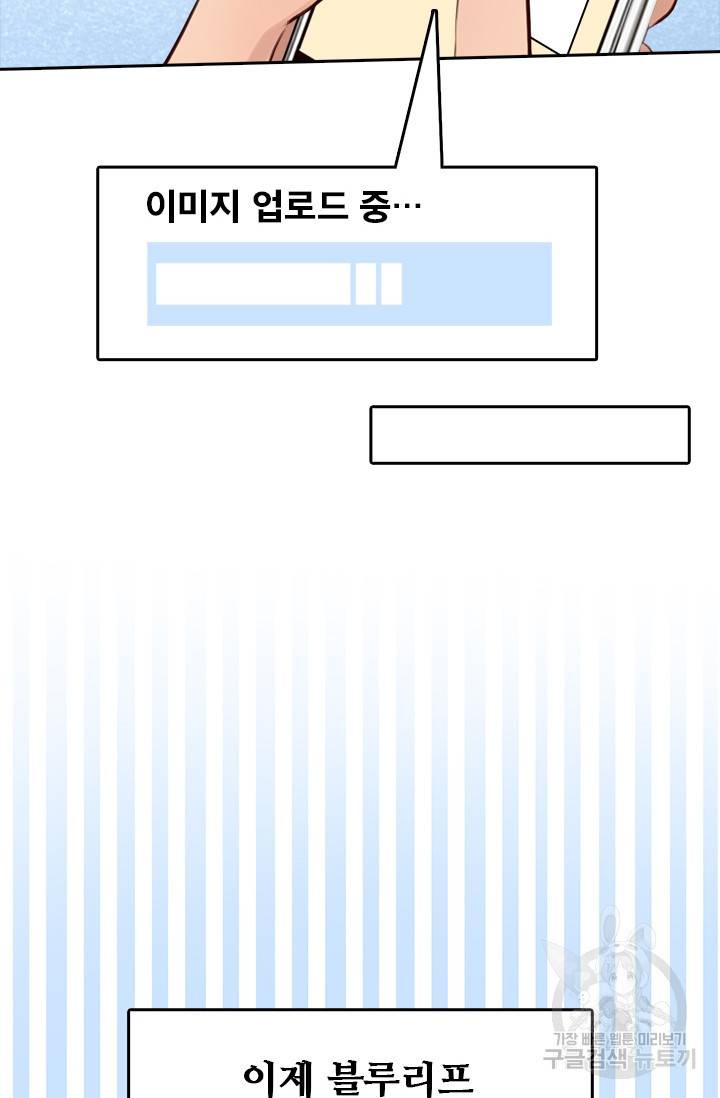페이크뷰티 시즌2 69화 43