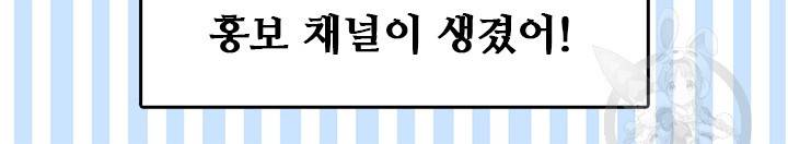 페이크뷰티 시즌2 69화 44