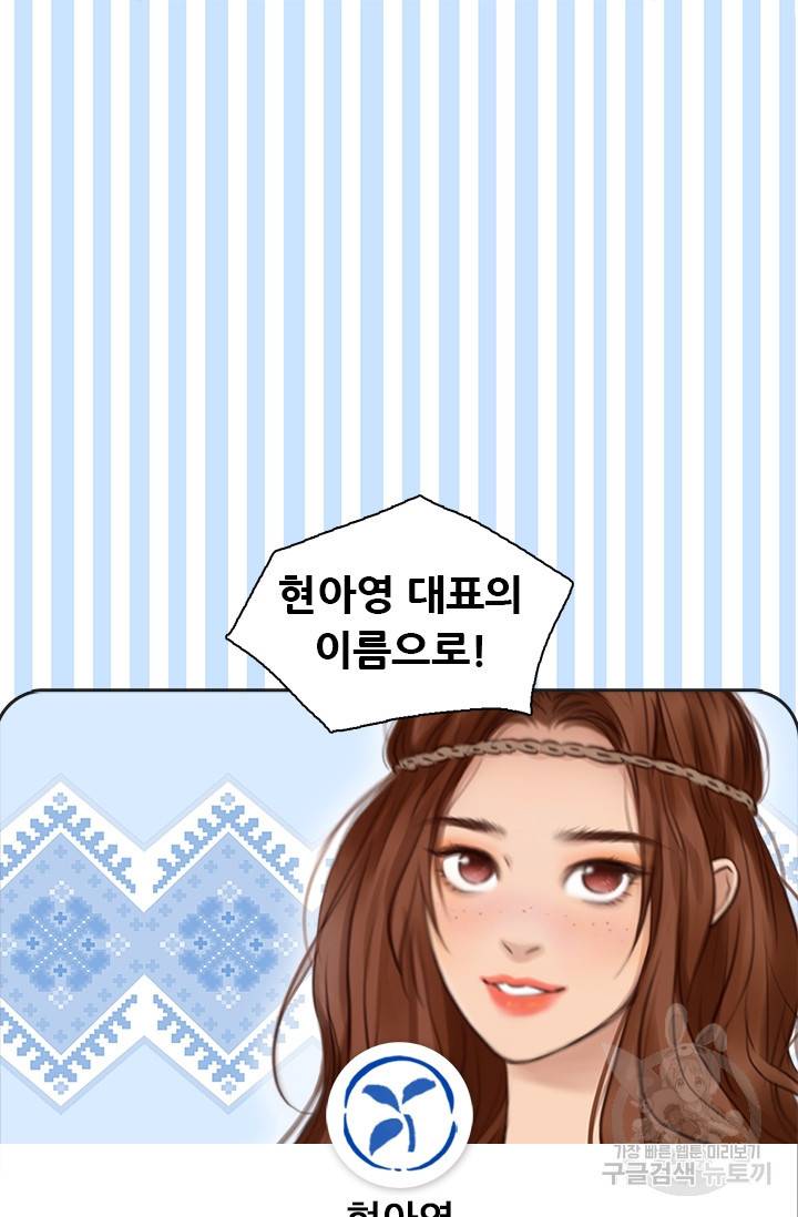 페이크뷰티 시즌2 69화 45