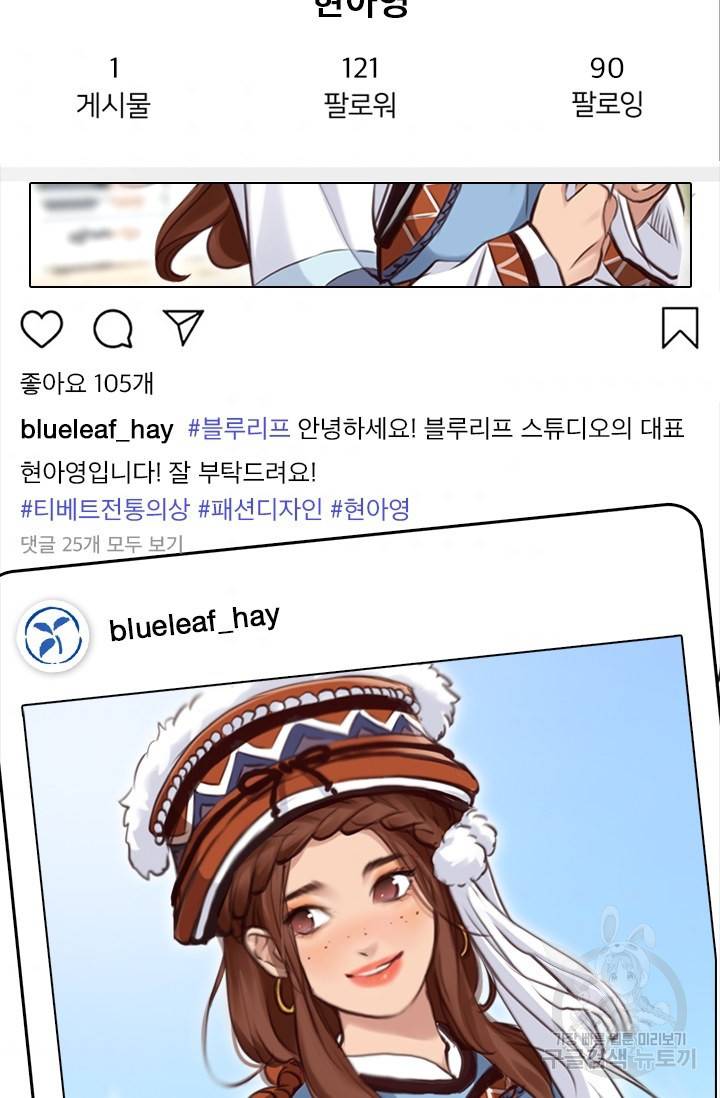 페이크뷰티 시즌2 69화 46