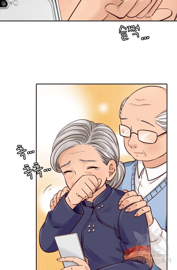 페이크뷰티 시즌2 69화 52