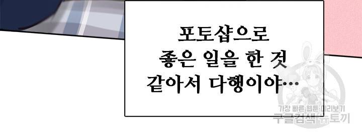 페이크뷰티 시즌2 69화 54