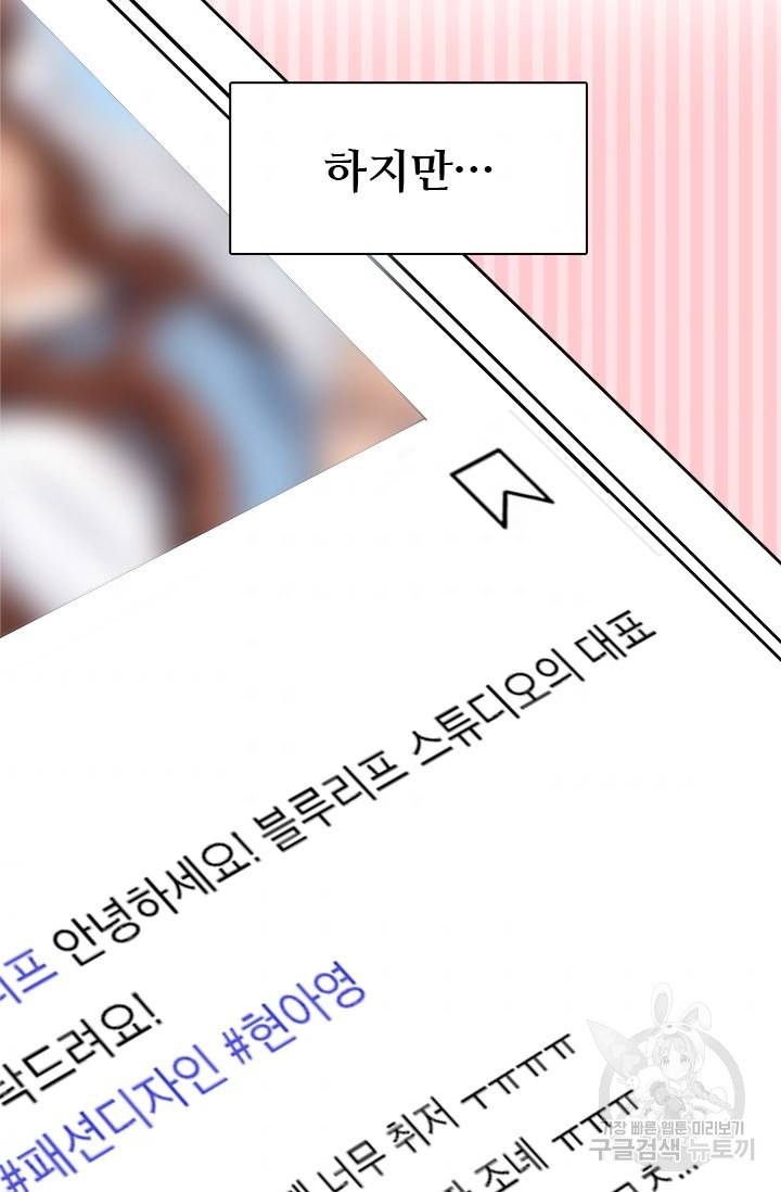 페이크뷰티 시즌2 69화 56