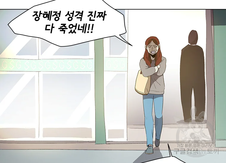 리매치 27화 4