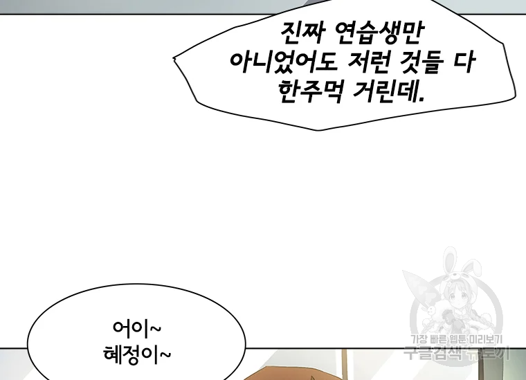 리매치 27화 5