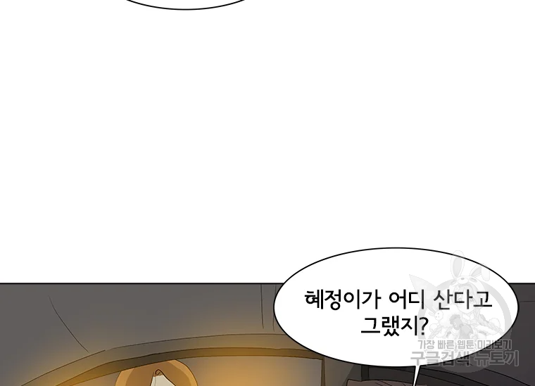 리매치 27화 9