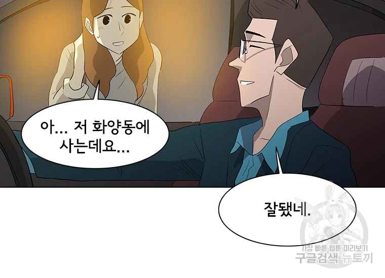 리매치 27화 10