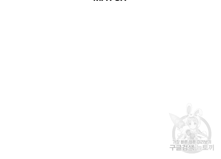 리매치 27화 14