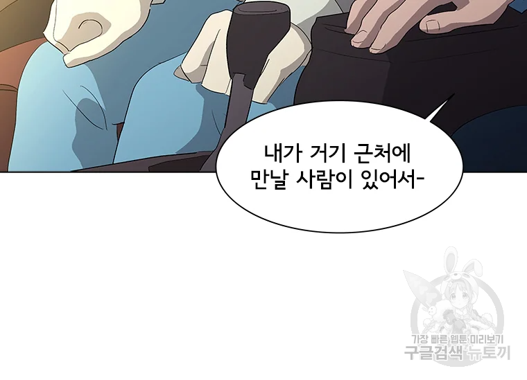 리매치 27화 18