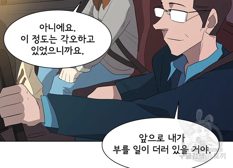 리매치 27화 20