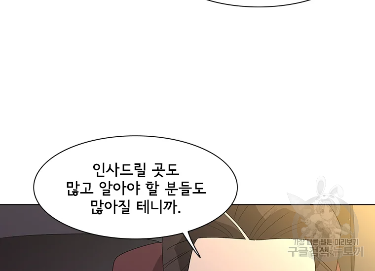 리매치 27화 21
