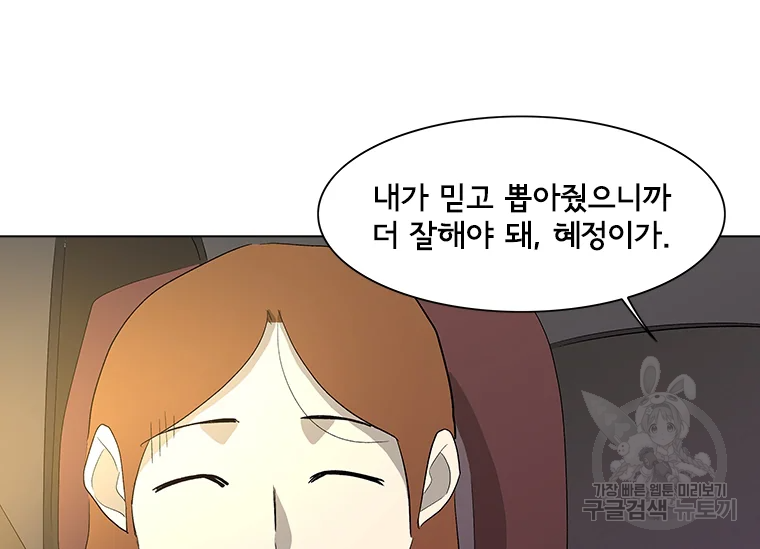 리매치 27화 23