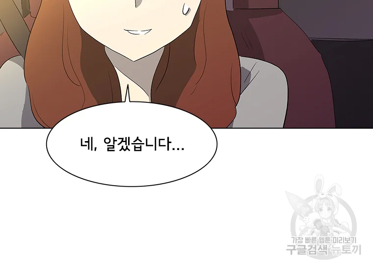 리매치 27화 24