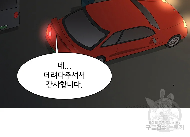 리매치 27화 29