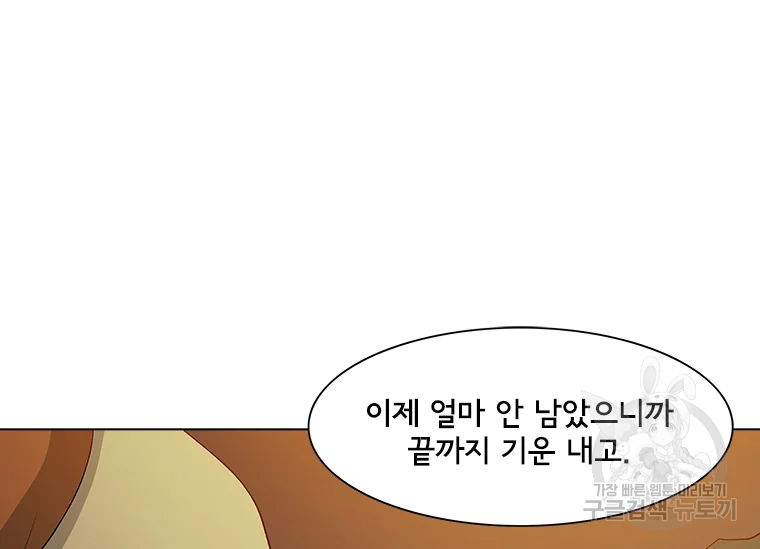 리매치 27화 30