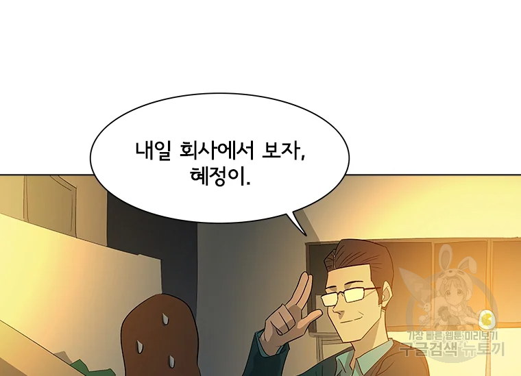 리매치 27화 32