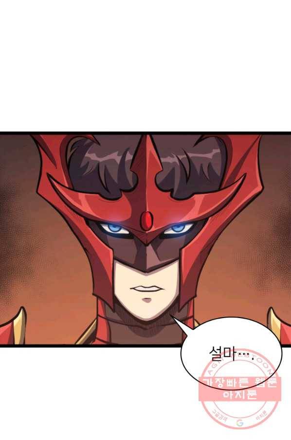 나 혼자 만렙 귀환자 119화 7