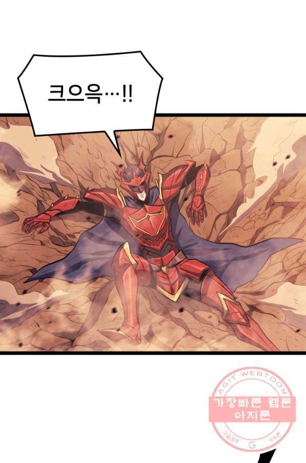 나 혼자 만렙 귀환자 119화 18