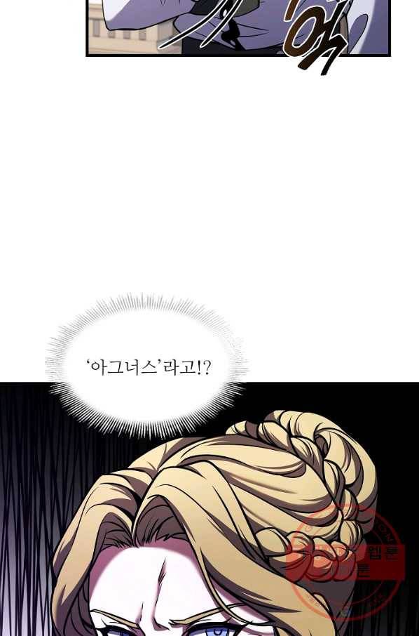 역대급 창기사의 회귀 22화 14