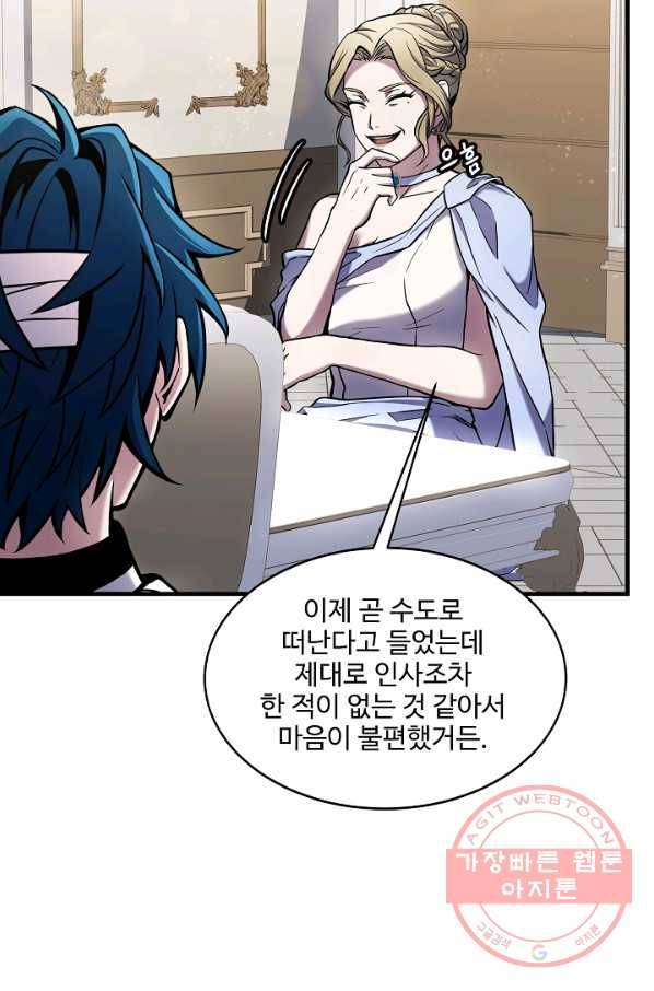 역대급 창기사의 회귀 22화 16