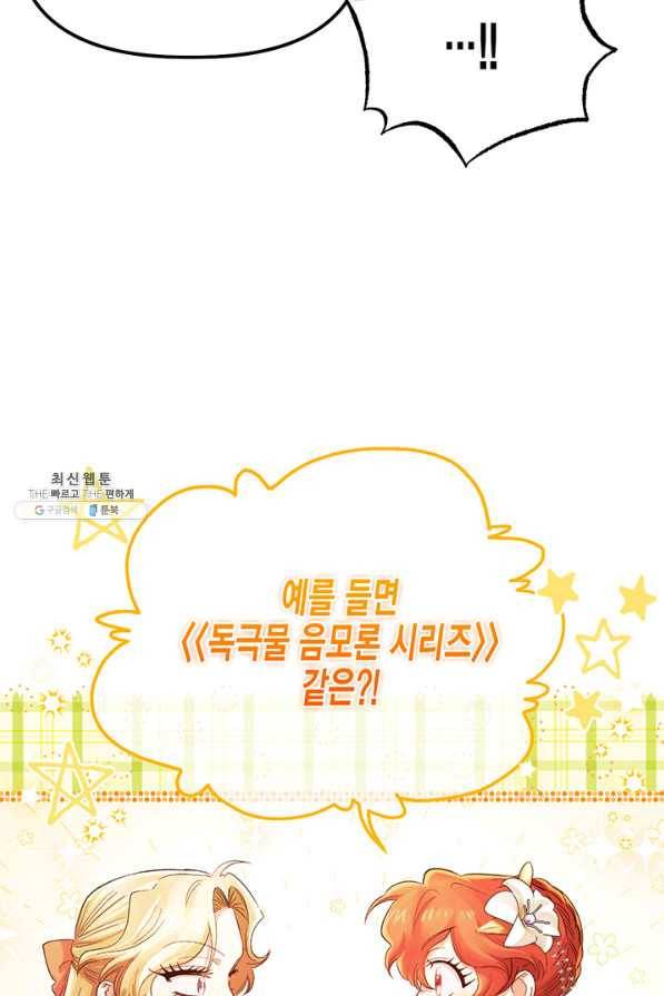 다행인지 불행인지 58화 15