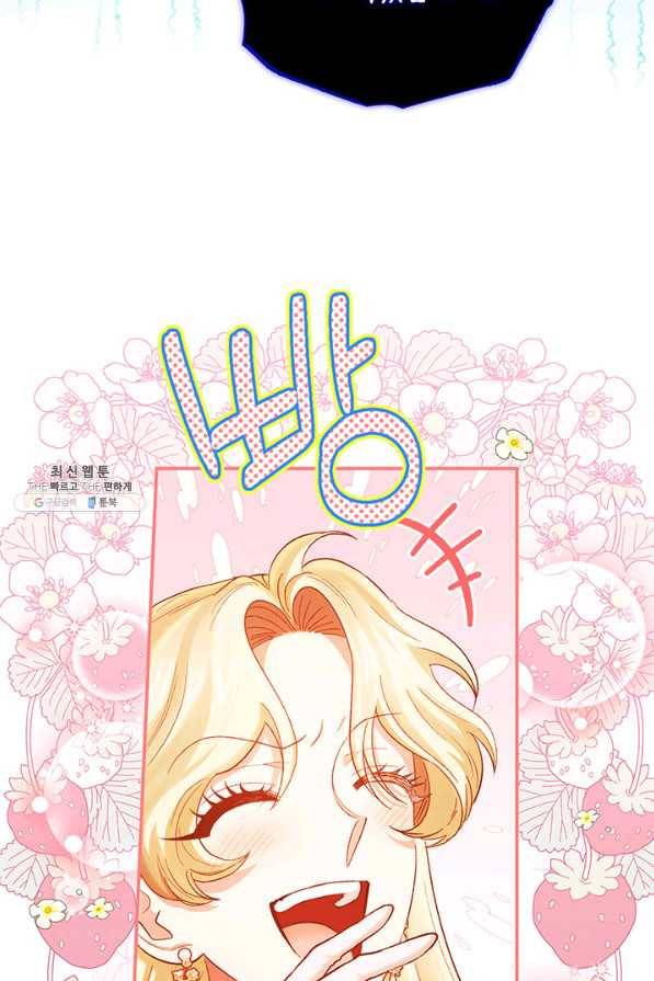 다행인지 불행인지 58화 23