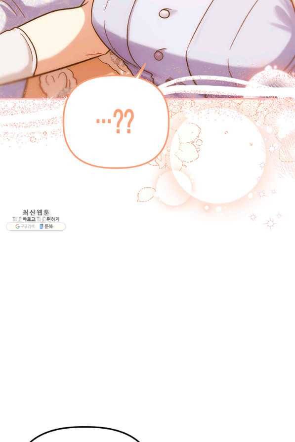 다행인지 불행인지 58화 29