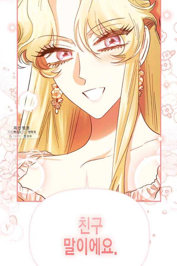 다행인지 불행인지 58화 32