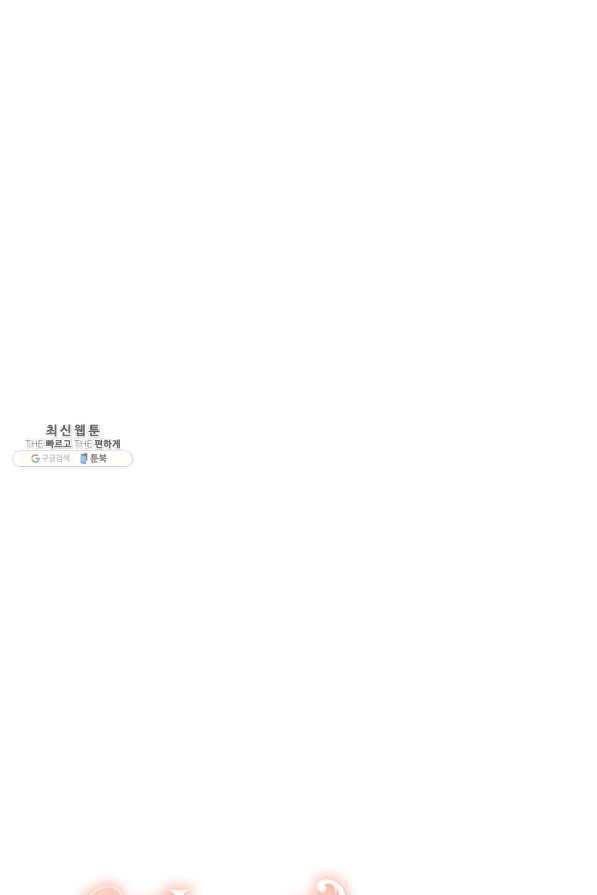 다행인지 불행인지 58화 38