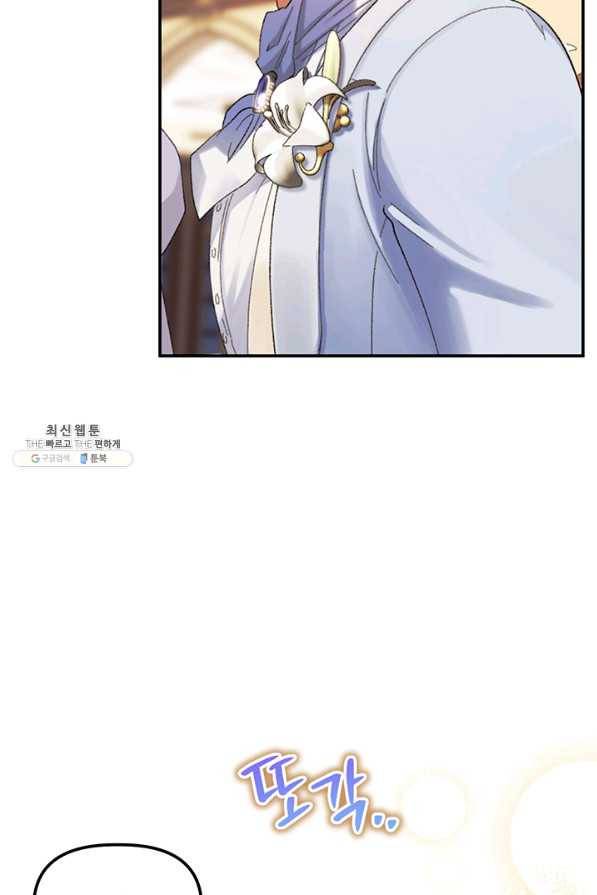 다행인지 불행인지 58화 43