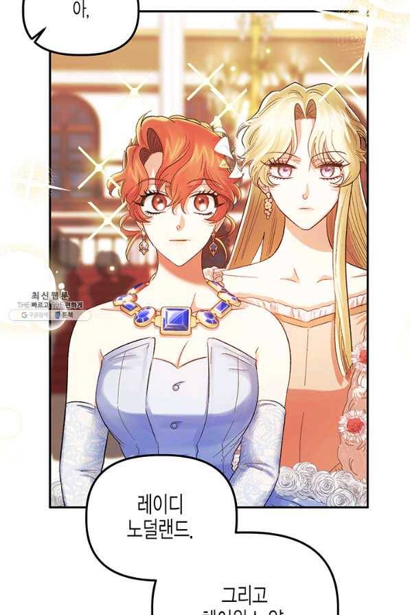 다행인지 불행인지 58화 44