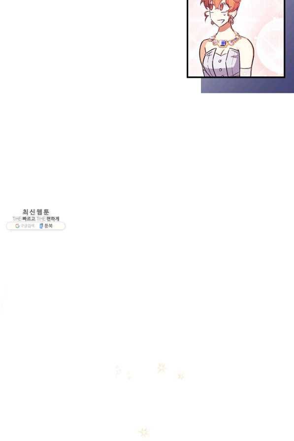 다행인지 불행인지 58화 63