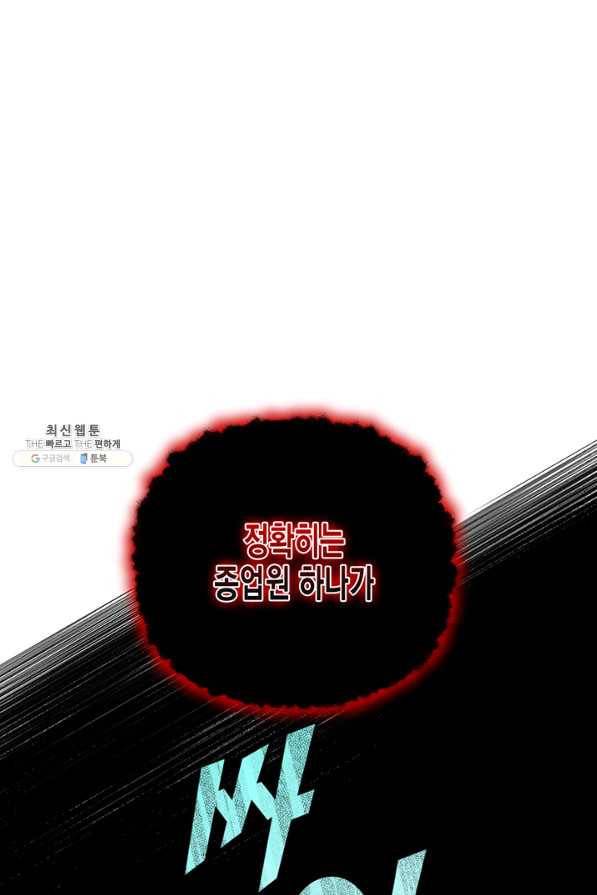 다행인지 불행인지 58화 67