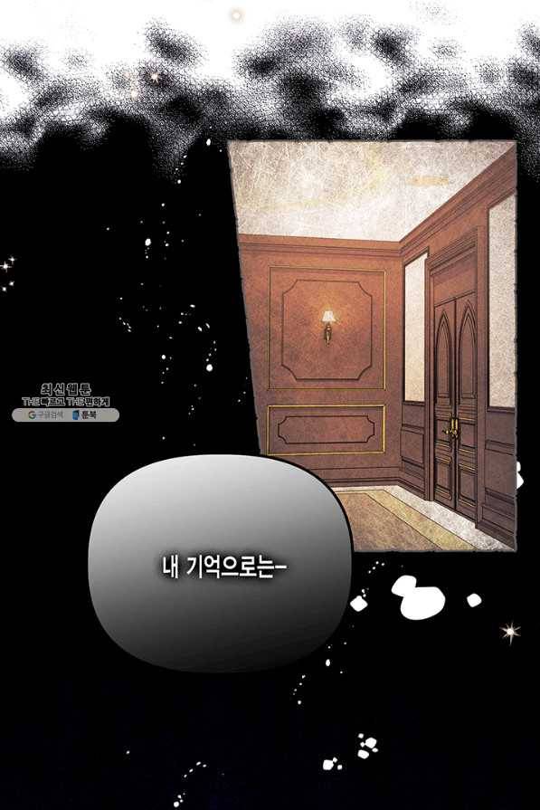 다행인지 불행인지 58화 75